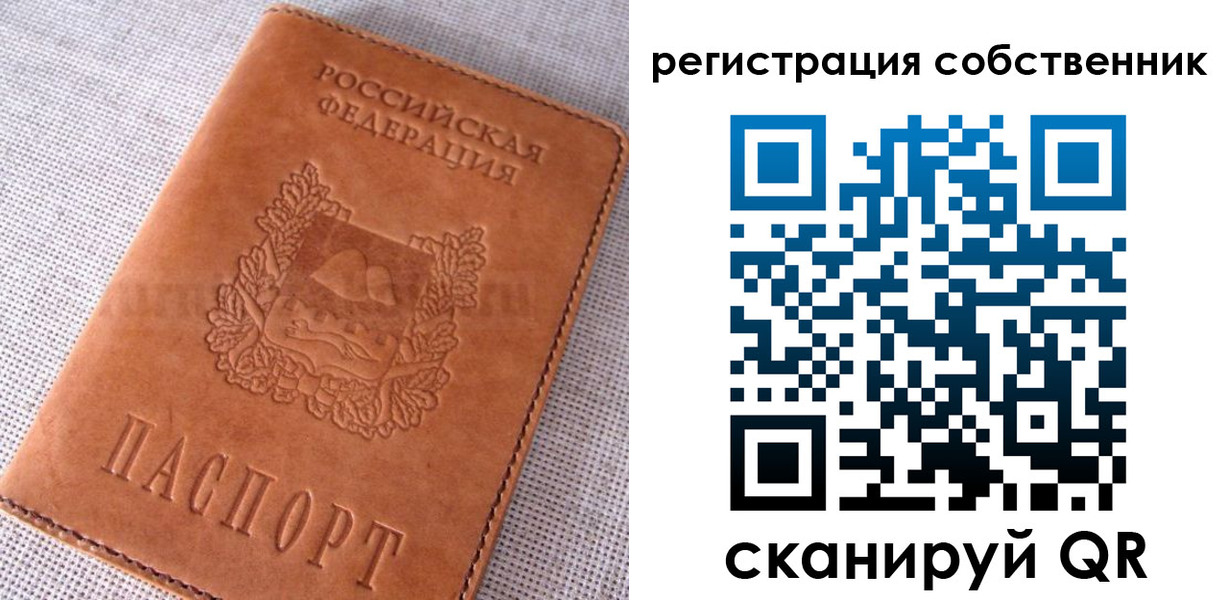 временная регистрация недорого в Кингисеппе