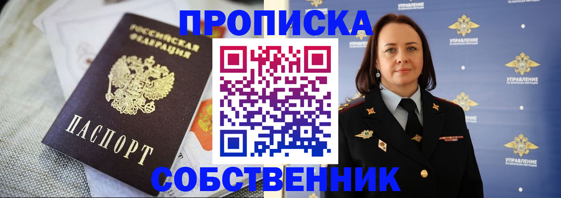 прописка законно в Кингисеппе
