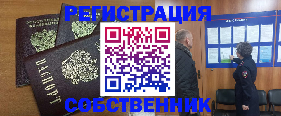 миграционный учет в Кингисеппе