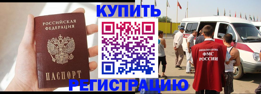 прописка для школы в Кингисеппе